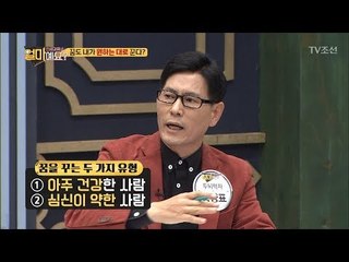 꿈은 사실 내가 원하는 대로 꾸는 것이다 [얼마예요] 15회 20180101