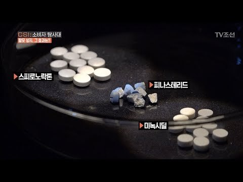 탈모인들의 성지, 그 병원의 약이 수상하다? [CSI 소비자 탐사대 7회] 20180114