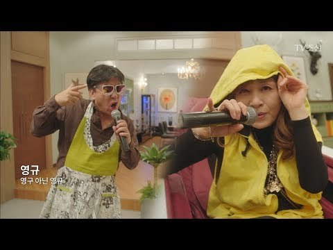 (쇼미더스매싱) 박해미vs황우슬혜vs박영규 폭로 랩배틀 [너의 등짝에 스매싱 21회] 20180109