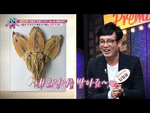 하나원의 만능 아이템은 마른오징어?! [모란봉 클럽] 120회 20180102