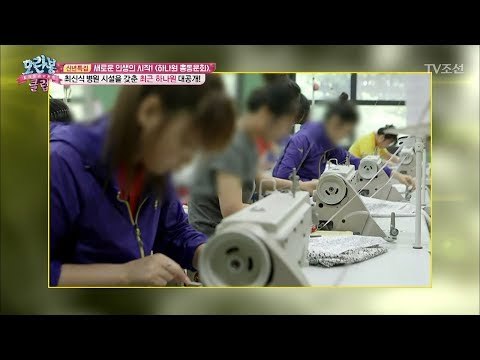 영상으로 알아보는 하나원의 모습! [모란봉 클럽] 120회 20180102