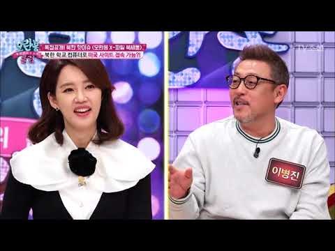 실제 북한 초등학교의 컴퓨터실 영상 대공개! [모란봉 클럽] 121회 20180102