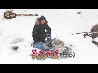 곡성 땅의 붉은 마음_박종인의 땅의 역사 35회 예고