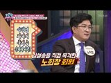 마지막 백두혈통 김설송을 실제로 본 모란봉 회원이 있다?! [모란봉 클럽] 121회 20180102