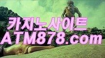 맥스바카라사이트☆STK424.ＣＯＭ☆바카라하는방