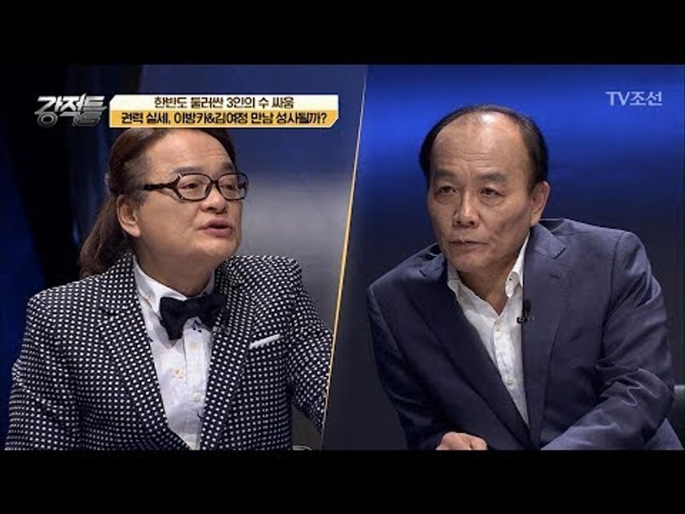 평창 올림픽에서 이방카와 김여정의 투 샷을 볼 수 있다?! [강적들] 217회 201...