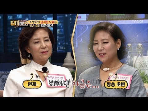 아내의 노화, 빌어먹을 남편 때문이다 [얼마예요] 17회 20180115