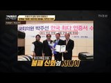 ‘4번 구속, 4번 무죄’ 국민의당 박주선 의원 [강적들] 220회 20180131