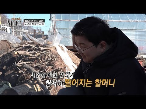 보고도 믿기 힘든 할머니의 상황에 놀란 전문의들 [시그널] 10회 20180105