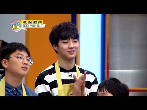 [선공개] 외모뿐만 아니라 마음씨도 예쁜 승민군! [아이엠 셰프 5회] 20180106