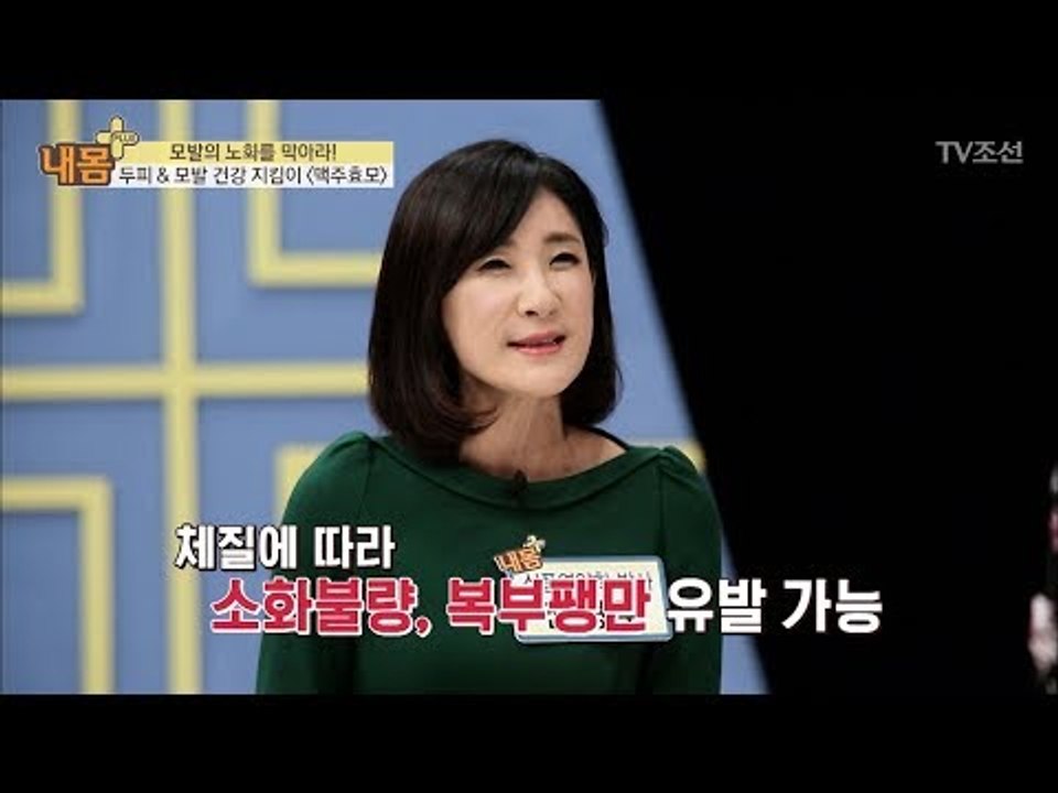 탈모에 좋은 맥주효모, 섭취 시 주의 사항은? [내 몸 플러스] 86회 20180107