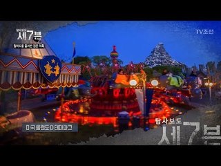 인천 중구청장의 특별한 테마파크 사랑 [탐사보도 세븐 21회] 20180110