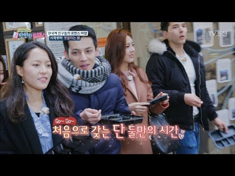 종로 통인 시장에서 본격 데이트 시작! [반반한 로맨스] 2회 20180120