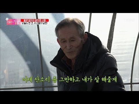 사과할 타이밍을 찾는 아빠 “내가 잘 해줄께~” [엄마의 봄날] 126회 20180204