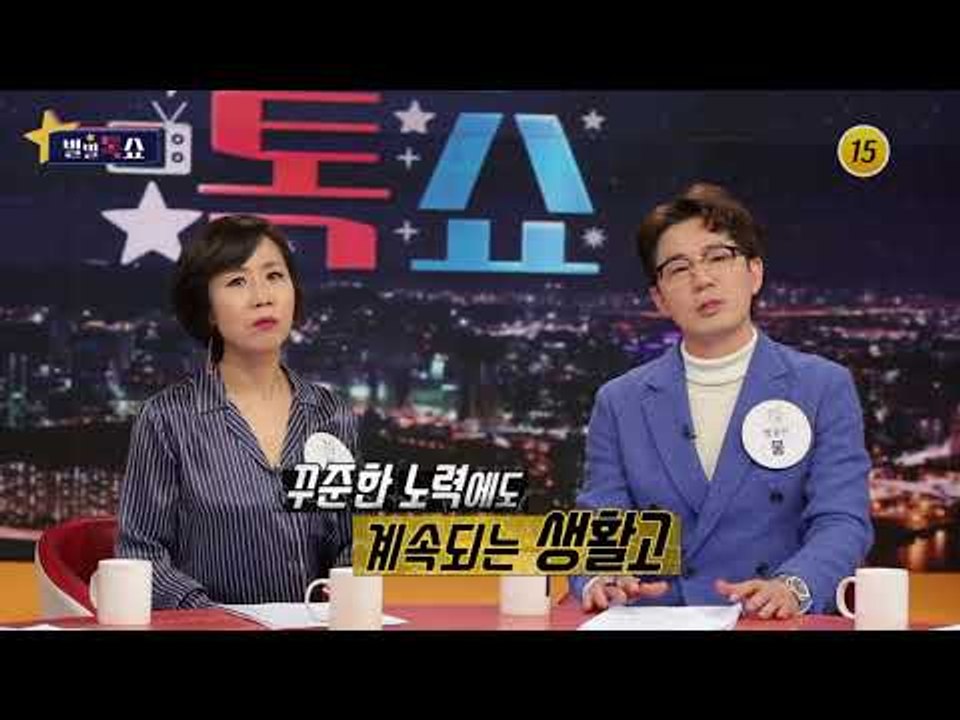 벼랑 끝 인생 역전! 배우 한지일_별별톡쇼 39회 예고