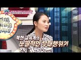 북한에서 빈번하게 일어나는 열혈 엄마들과 교사간의 거래! [모란봉 클럽] 121회 20180102