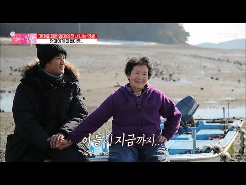 어머니의 힘든 어깨가 말해주는 자식에 대한 사랑! [엄마의 봄날] 123회 20180114