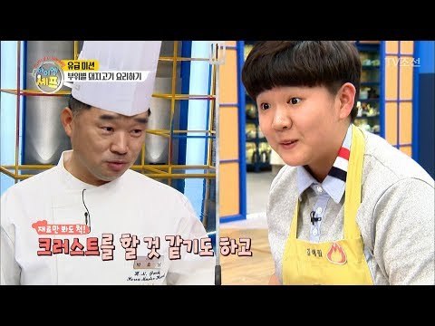 시작부터 칭찬일색! 고기 로스팅을 준비하는 예림양 [아이엠 셰프 6회] 20180114
