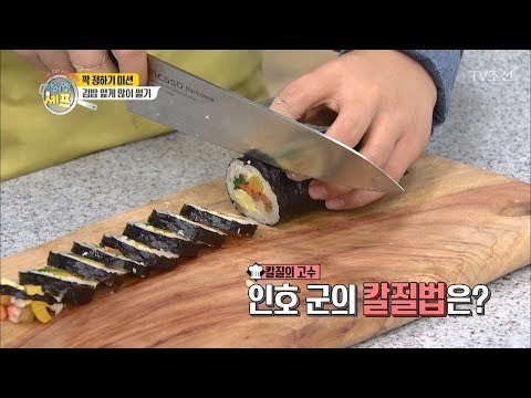 칼질의 고수 인호! 김밥도 가능할까? [아이엠 셰프 7회] 20180121