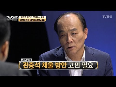 이제 곧 개최 될 평창 올림픽! 과연 관람객들이 얼마나 올까?! [강적들] 217회 20180110