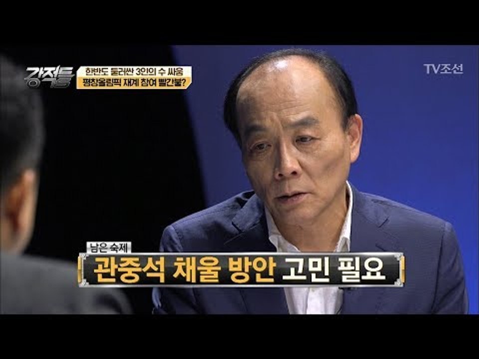 이제 곧 개최 될 평창 올림픽! 과연 관람객들이 얼마나 올까?! [강적들] 217회...