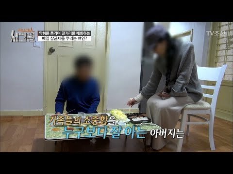 몰라보게 변화된 그녀의 집과 그녀! [시그널] 12회 20180119