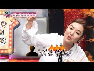 이유미 회원의 소름 돋는 공포스러운 이야기! [모란봉 클럽] 122회 20180116