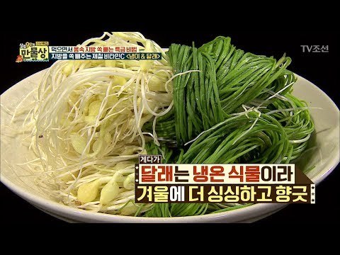 지방 빼주는 제철 비타민C ‘냉이-달래’ [만물상 227회] 20180111