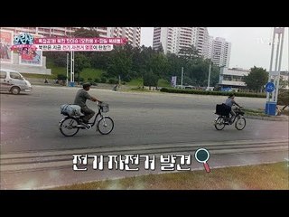 북한에 전기자전거뿐만 아니라 따릉이가 있다?! [모란봉 클럽] 123회 20180123