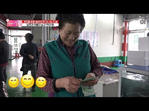 엄마의 묘책으로 탈바꿈한 굴! 바로 팔렸다! [엄마의 봄날] 123회 20180114