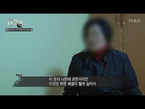 무려 2천만 원으로 굿을 하면 모든 게 풀린다?! [탐사보도 세븐 23회] 20180124