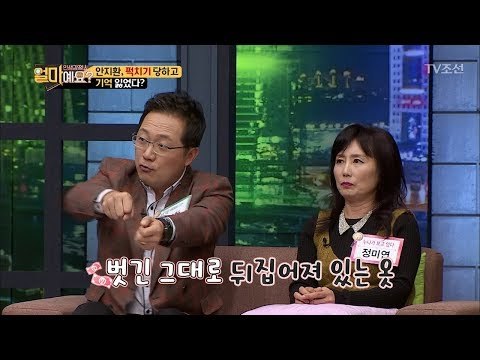 전화 안 받는 남편, 퍽치기를 당했다?! [얼마예요] 17회 20180115