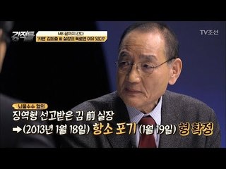 폭로의 키를 쥔 김희중 전 실장! 그가 폭로한 이유는?! [강적들] 219회 20180124