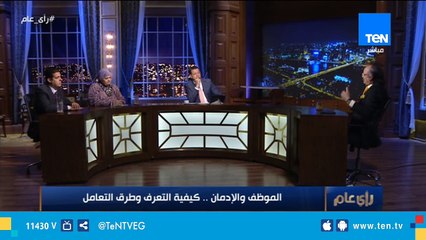 استاذ السموم بـ"القصر العيني": سن التعاطي إنخفض ونسبة الإدمان بين الفتيات زادت