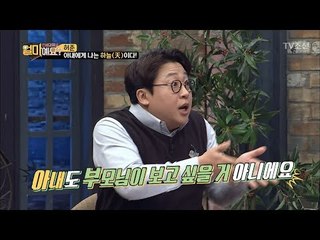 허준의 폭격! 얼마예요 남편들을 디스하다! [얼마예요] 21회 20180212