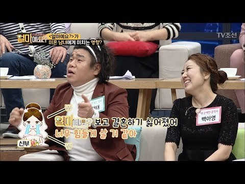 ‘얼마예요’ 본 미혼 남녀 “결혼하기 싫다...” [얼마예요] 21회 20180212