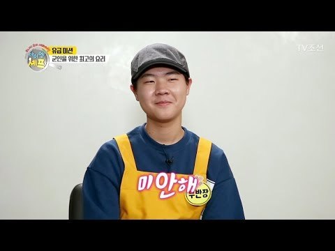 [선공개] 파 썰다 다친 인호! 몰랐던 우재는 미안하기만... [아이엠 셰프 7회] 20180120