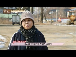 이경애, 도시를 떠나 딸과 함께 전원생활! [마이웨이] 81회 20180118