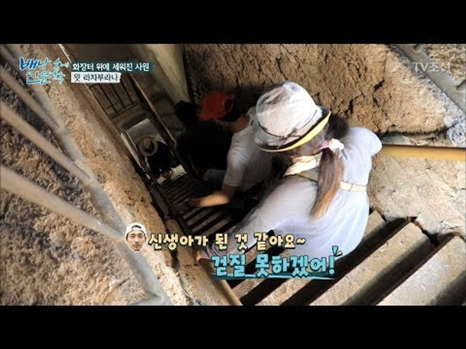 엄청난 깊이의 금고...그곳엔 엄청난 보물이?! [배낭 속에 인문학] 32회 2018...