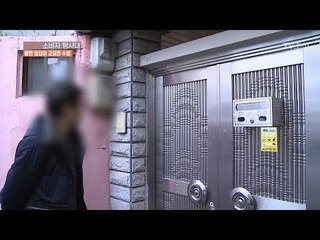 당사자를 데리고 오라고 하더니 문을 닫고 안 여는 무속인! [CSI 소비자 탐사대 9회] 20180128