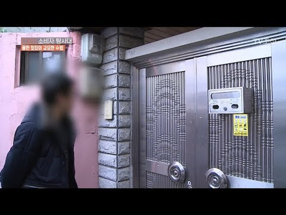 당사자를 데리고 오라고 하더니 문을 닫고 안 여는 무속인! [CSI 소비자 탐사대 9...
