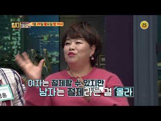 화를 부르는 그 말들! '말이나 못하면'_얼마예요? 19회 예고