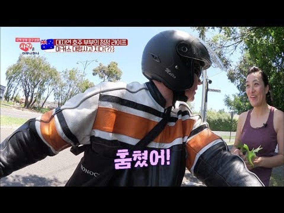 갑자기 오토바이를 타고 아내 앞에 나타난 남편! 설마 산거?! [사랑은 아무나 하나]...