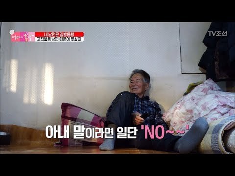 아내 말은 무조건 NO! 하지만 이 말만은 YES? [엄마의 봄날] 124회 20180121