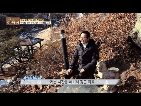 산기슭에 배우 김병기 만의 황제 카페가 있다! [마이웨이] 85회 20180215