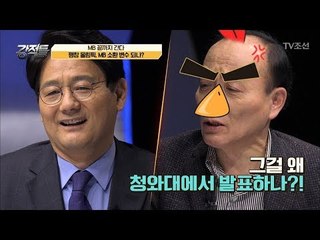평창올림픽, MB 소환에 변수로 작용된다?! [강적들] 219회 20180124