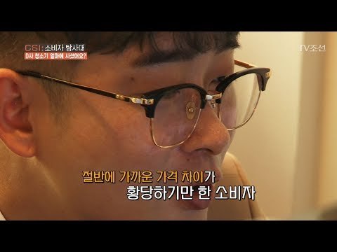 D사 무선청소기 싸게 사는 방법은? [CSI 소비자 탐사대 8회] 20180121