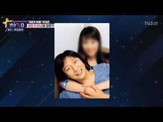 재벌가 아내와 결혼한 탁재훈?! [별별톡쇼] 42회 20180202