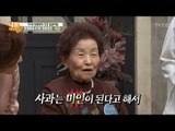 먹으면 미인이 된다는 청혈왕의 특급비법은?! [내 몸 사용설명서] 190회 20180202