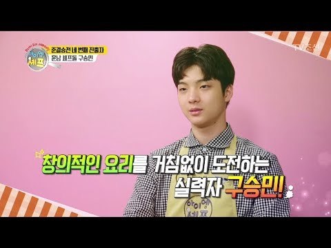 [선공개] 준결승전! 4명의 진출자는 누구? [아이엠 셰프 9회] 20180204